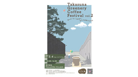 Takasuna Greenery Coffee Festival