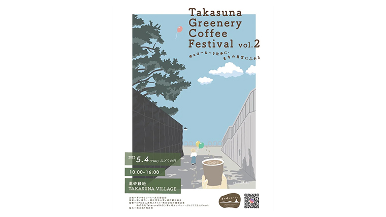 5/4「Takasuna Greenery Coffee Festival」に出店