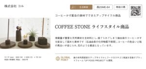 COFFEE STONE in Gift show
